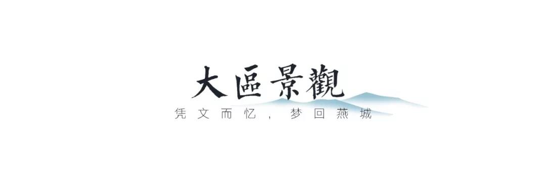 水木清华，一院幽梦 | 永安建发·玺院大区