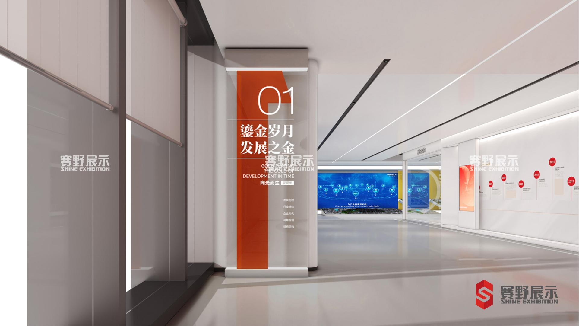 品牌展厅设计