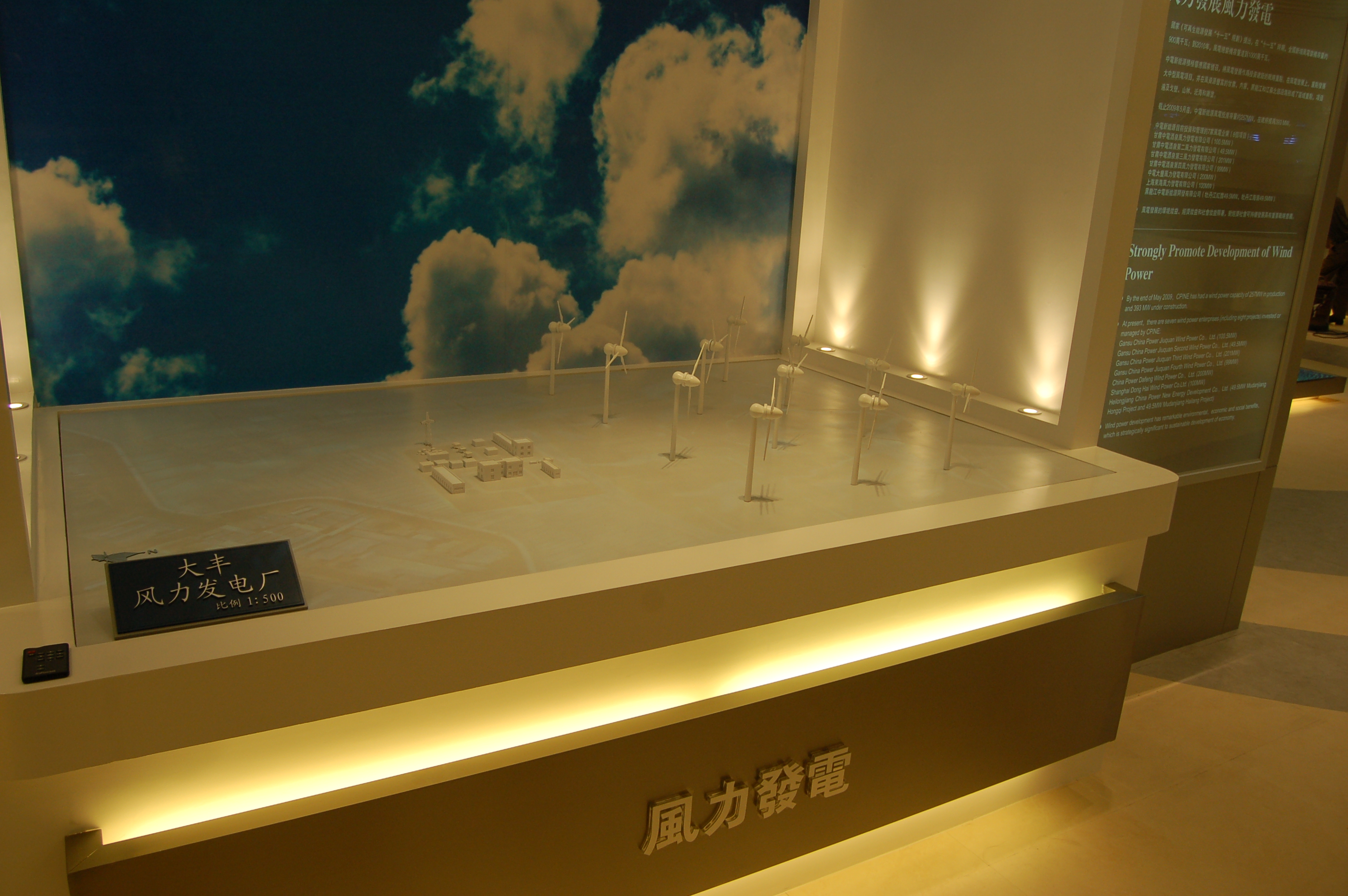 工业模型制作-发电厂模型-风力发电厂模型