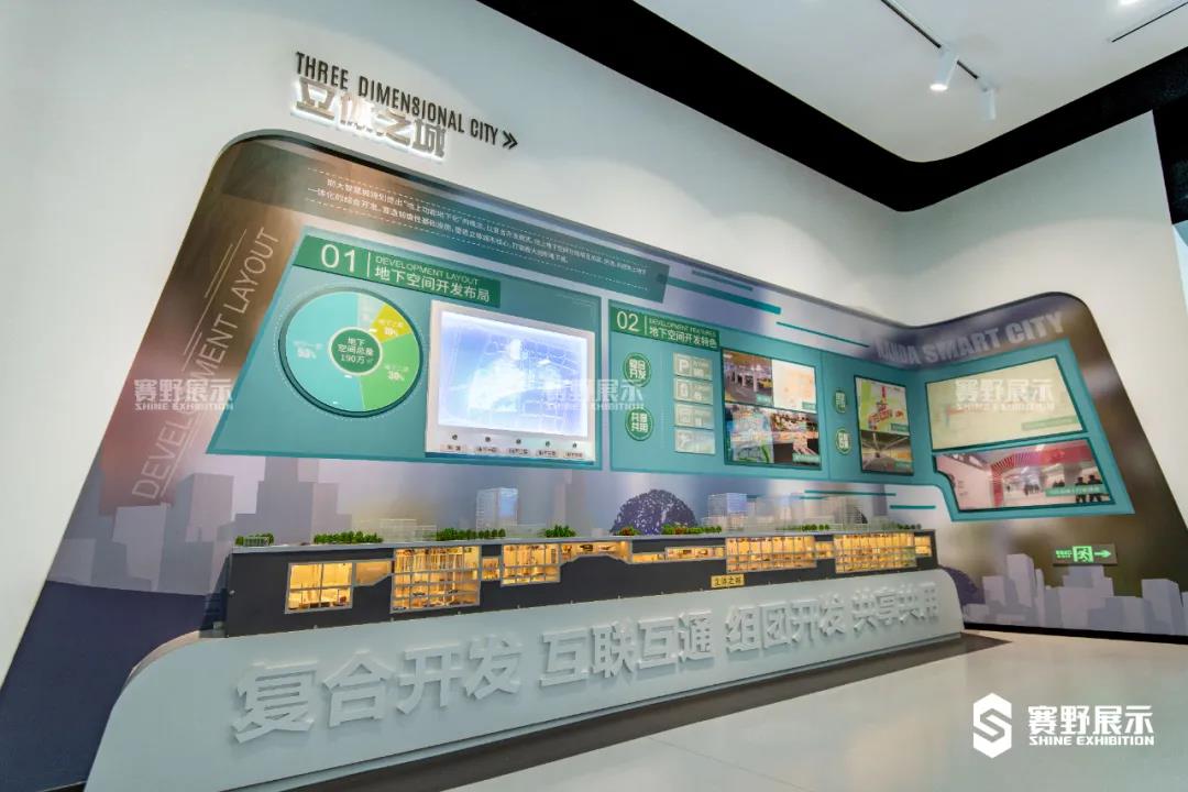 开启未来之门——上海南大智慧城规划展示馆