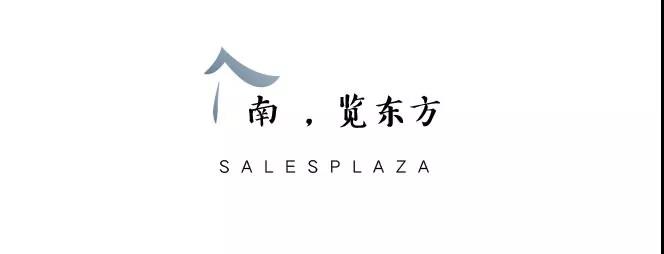芙蓉蔓潇湘，花重未来城 | 长沙环球世纪·未来城