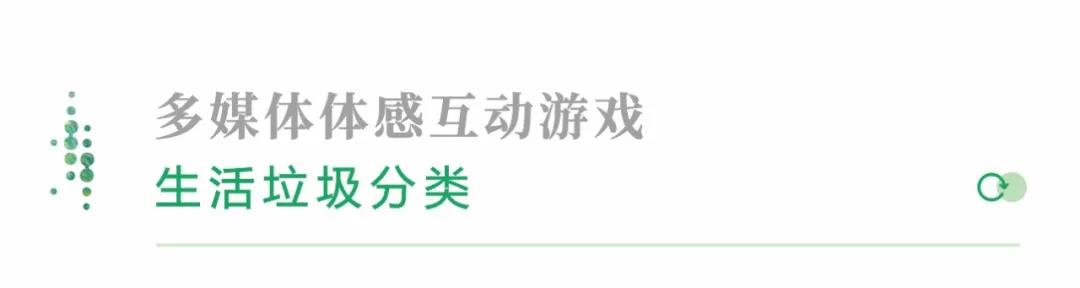 创无止境！赛野携手华川集团，打造14个沉浸式互动体验空间