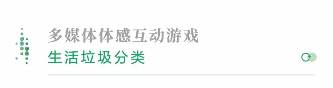 创无止境！赛野携手华川集团，打造14个沉浸式互动体验空间