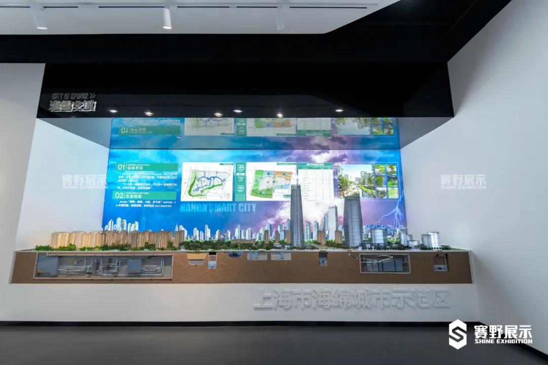 开启未来之门——上海南大智慧城规划展示馆