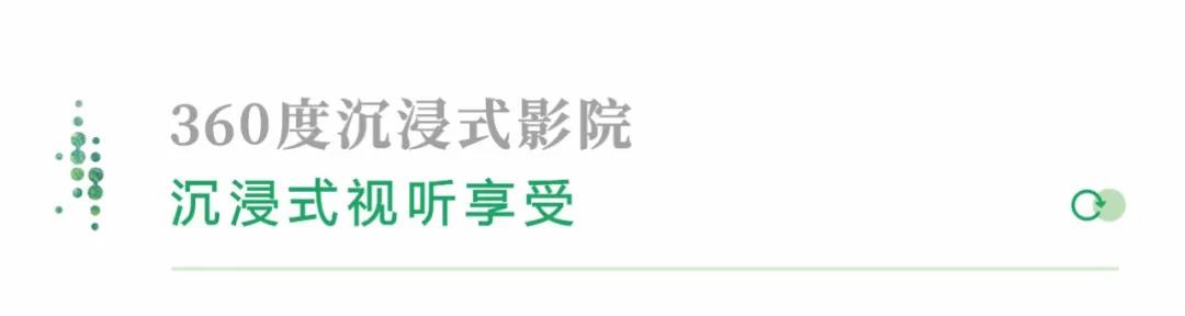 创无止境！赛野携手华川集团，打造14个沉浸式互动体验空间