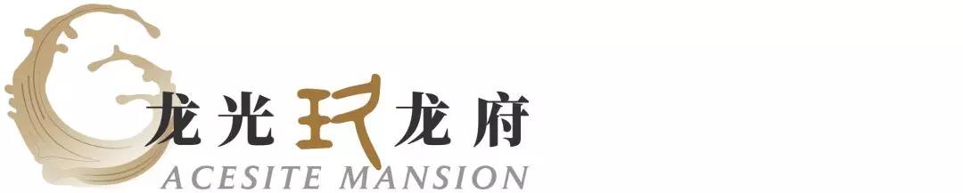 三龙齐驱，玖致归一 | 赛瑞景观打造龙光“玖”系三大品牌社区文化景观