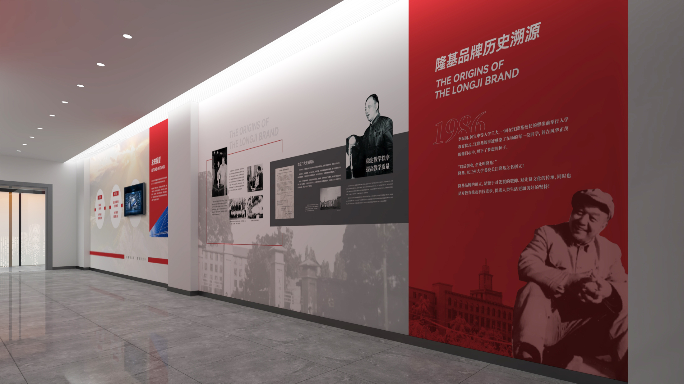 展厅企业文化设计