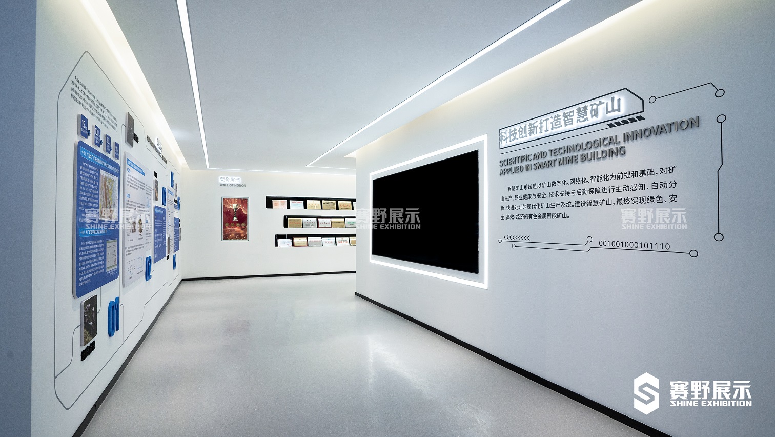 矿山展厅设计