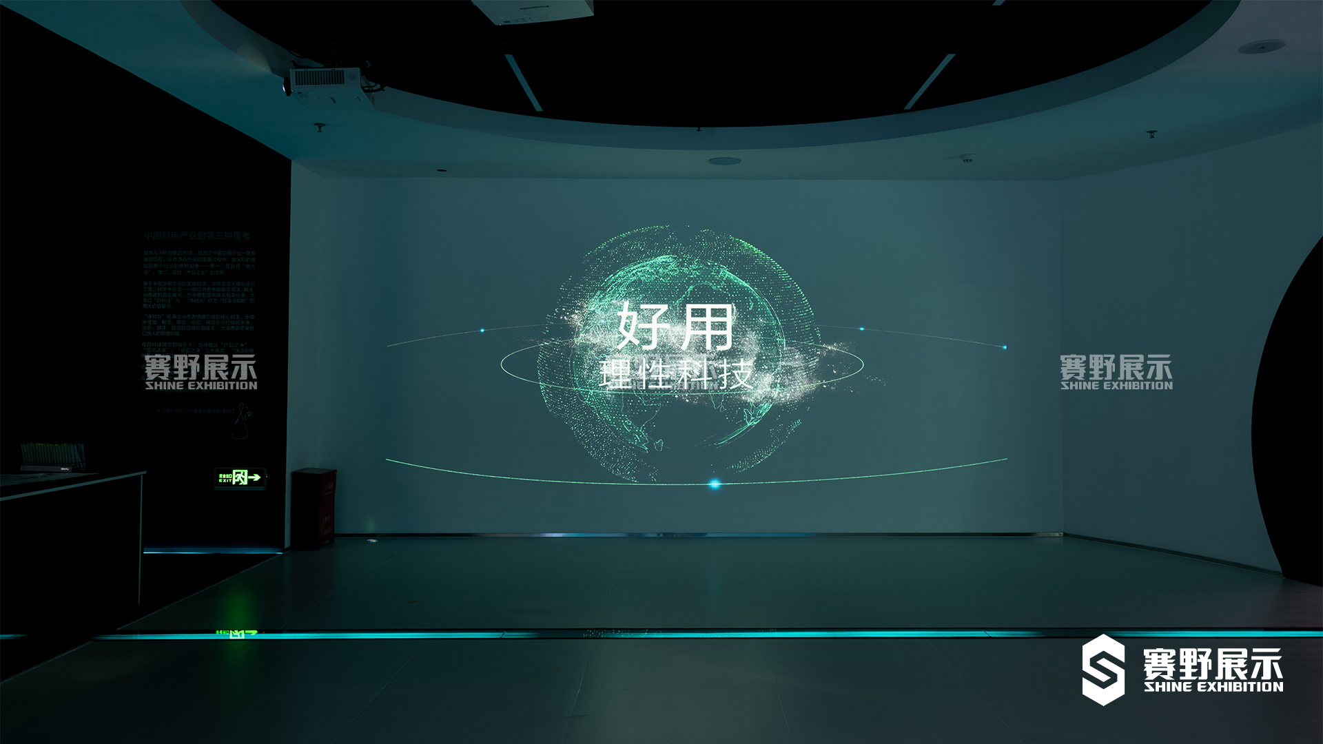 中山企业展厅设计