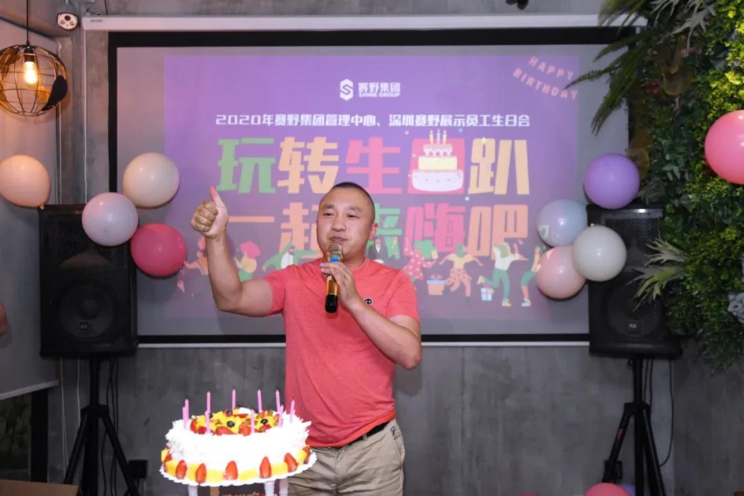 生日会 | 玩转生日趴，一起来嗨吧！