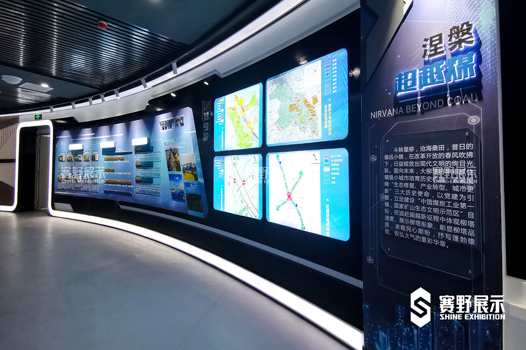 科技展厅设计
