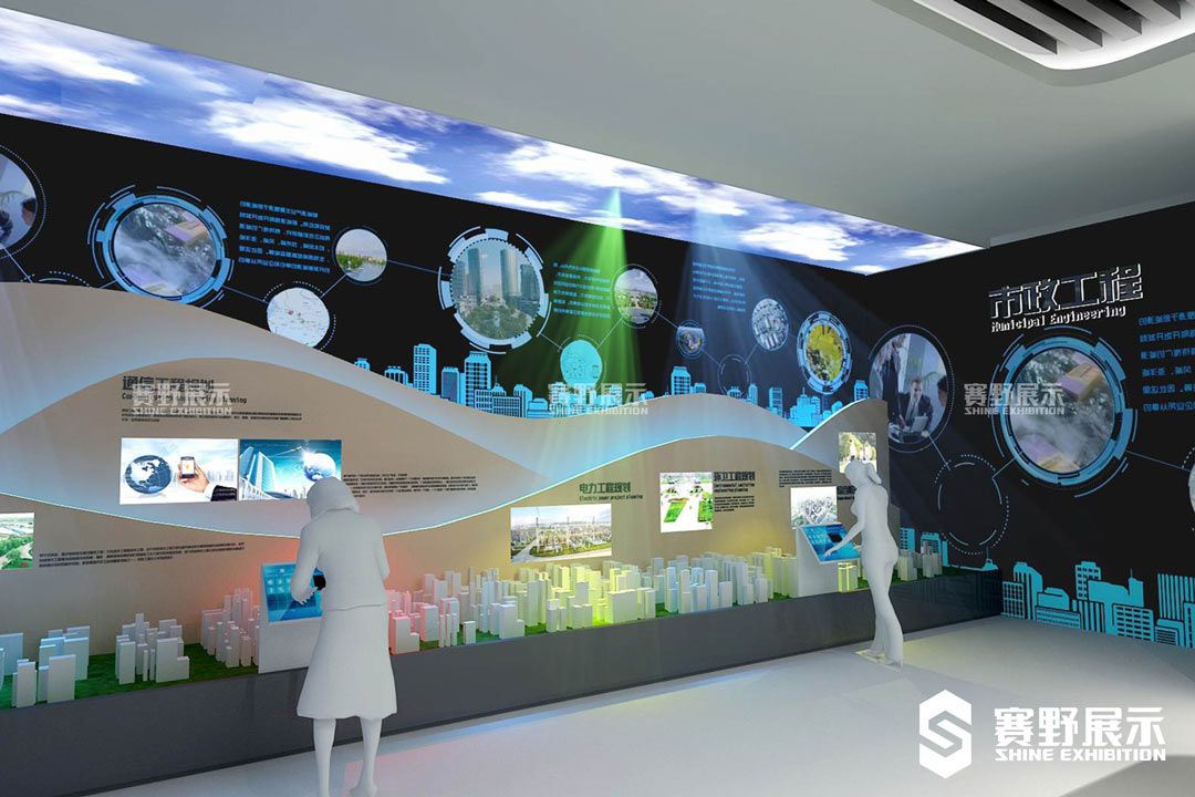 赛野展示|展厅展馆设计流程