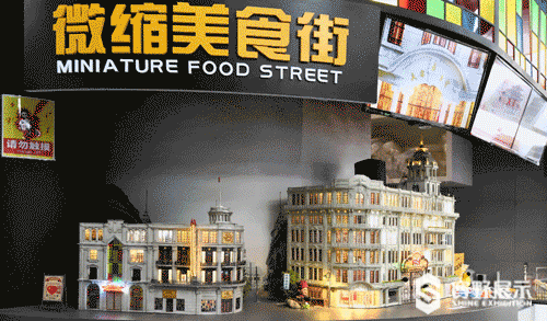 以文化之魂，书写城市新高度 | 赛梦微缩世界主题展馆