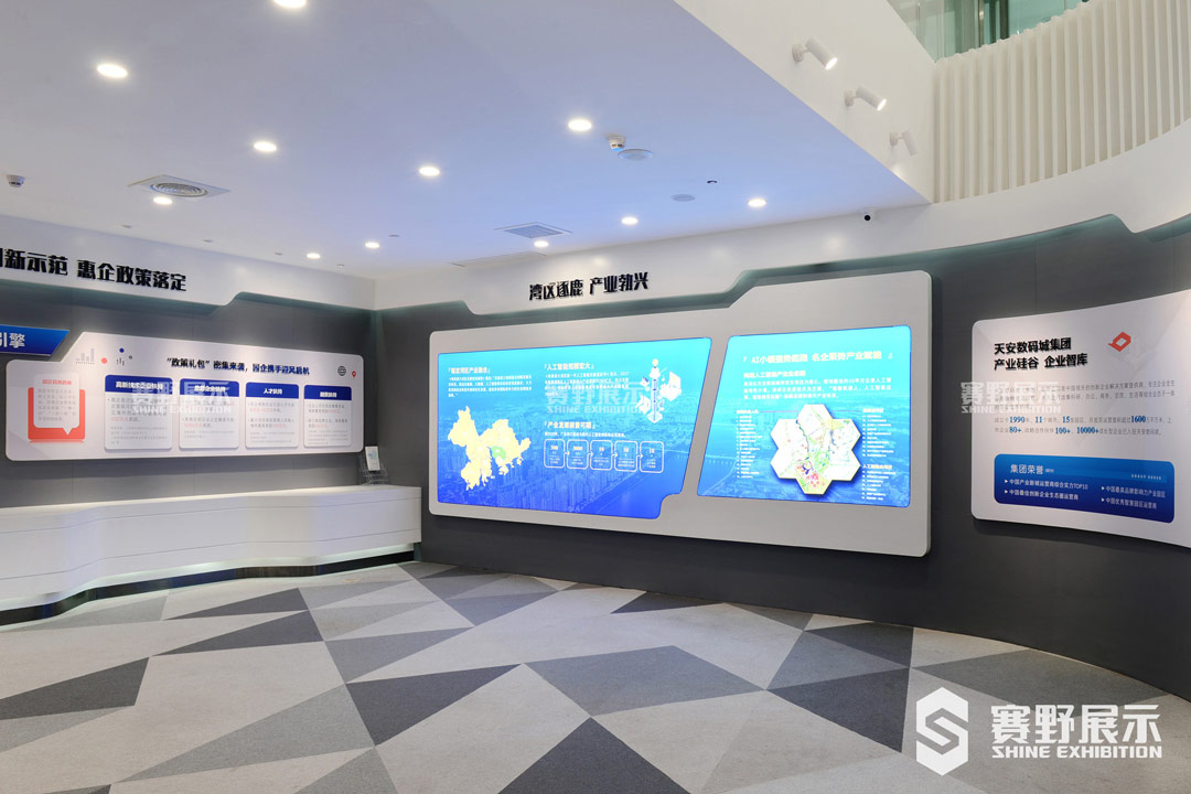 赛野展示|展览展示设计中有哪些展现方式呢?