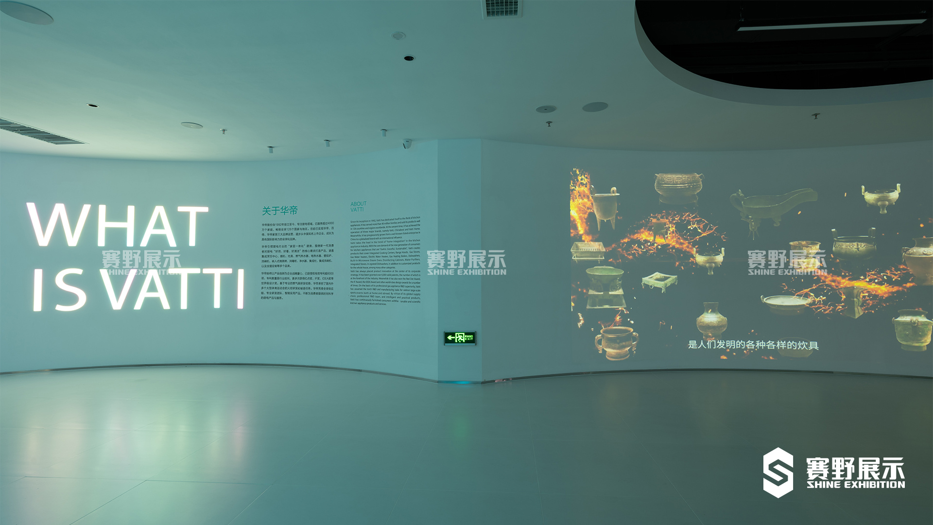 企业展厅设计-火炬矩阵
