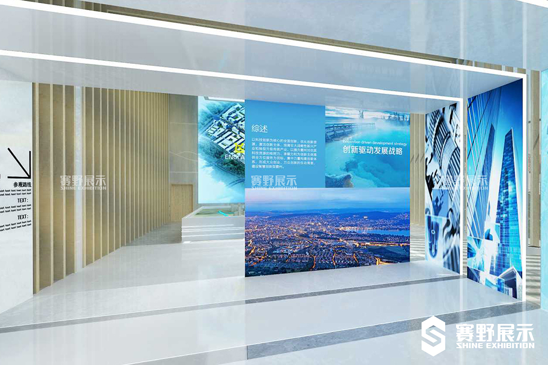 赛野展示|制定一份优秀的企业展厅设计方案三大必备技巧