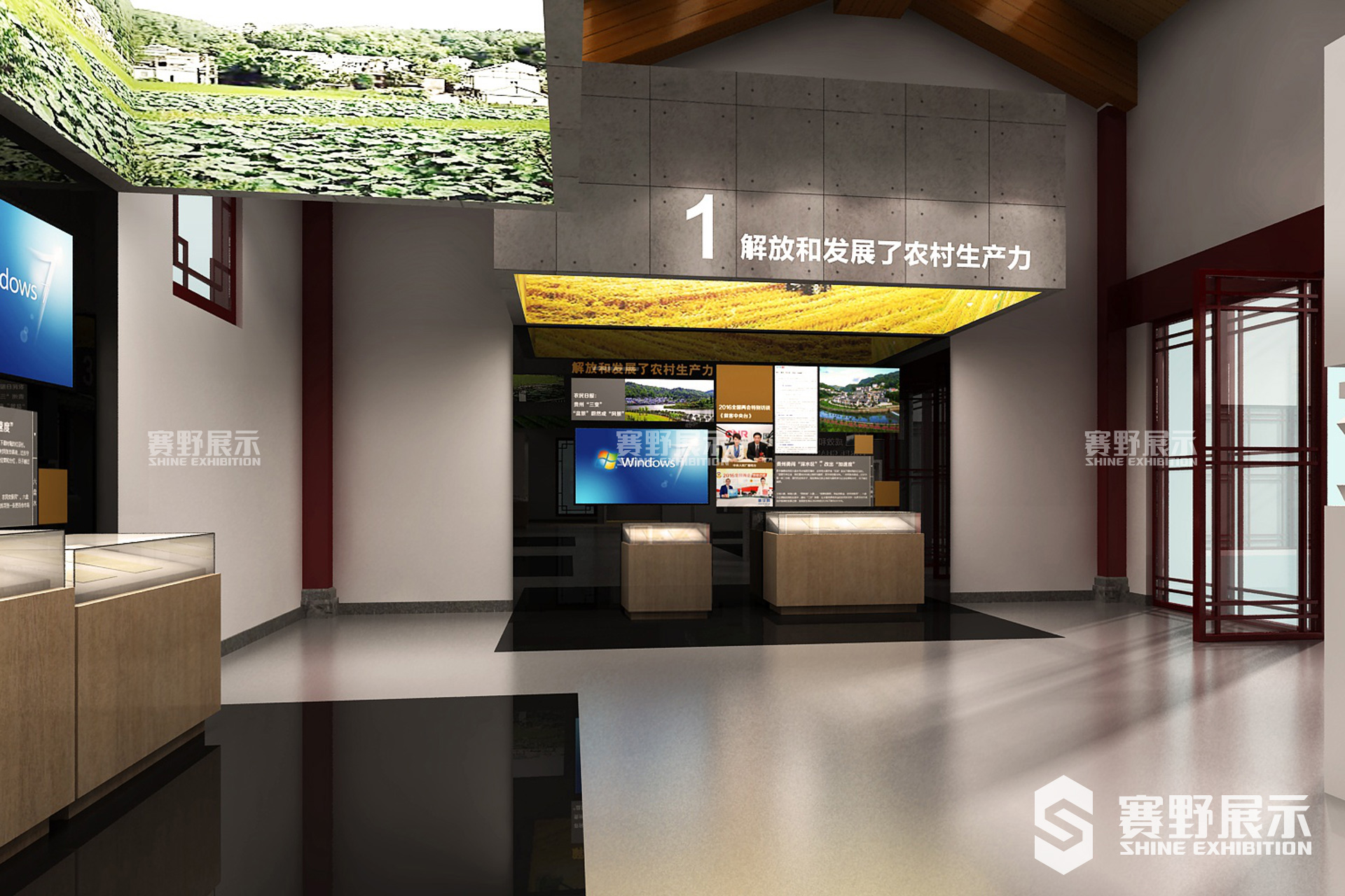 三变改革展示中心展厅设计