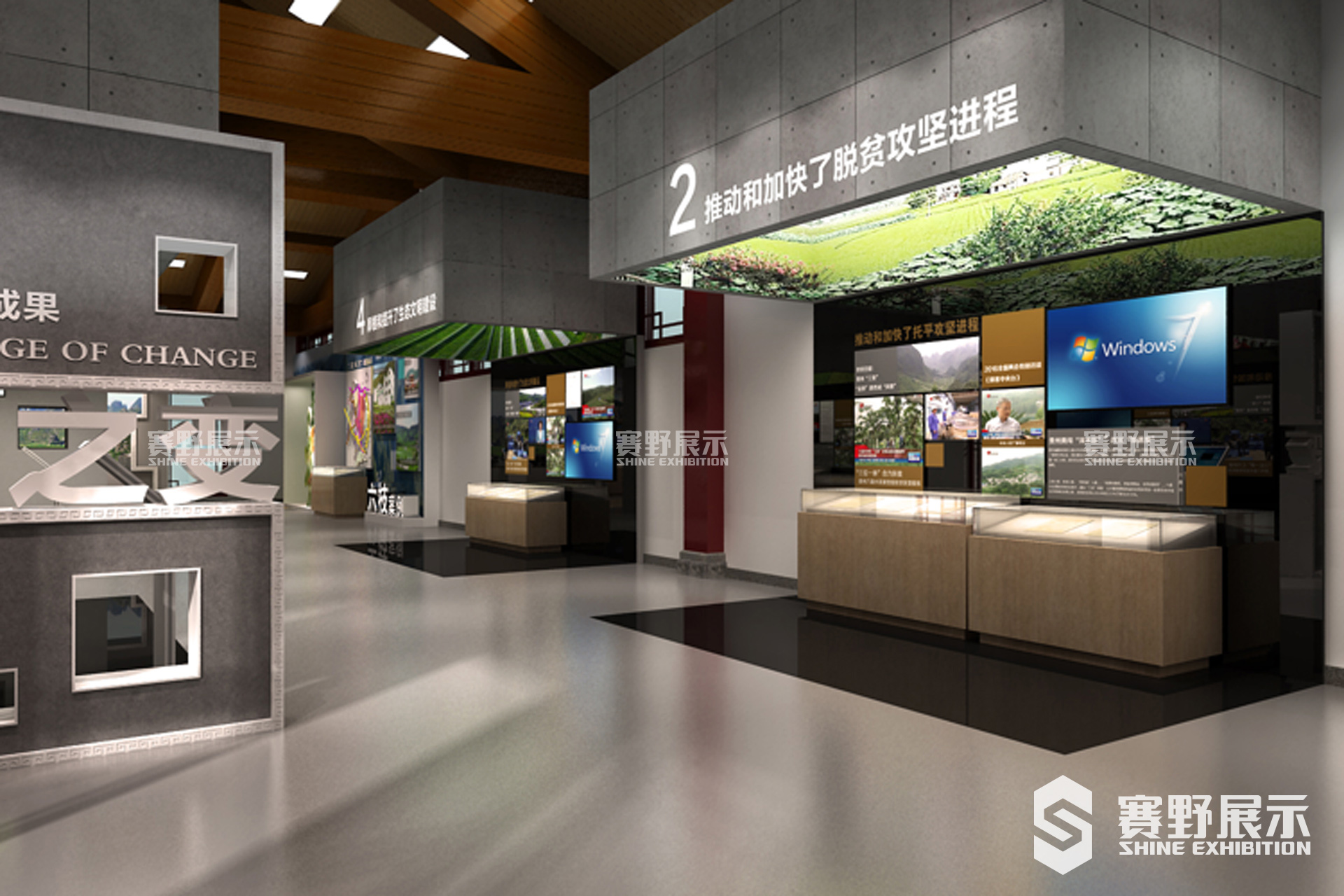 三变改革展示中心展厅设计